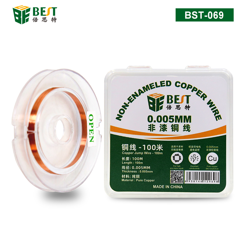 BST-069 非漆銅線 0.005mm 液晶屏修復CPU內部飛線專用 手機維修主板焊盤掉點CPU補點0.005mm非漆包銅線